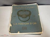 Старинная книга «Золотое Руно» Октябрь N.10 1906 год. F1