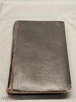 YD Старинная церковная книга Происхождение Честнаго и Животворящего Креста Господня 19 век!