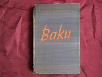 Книга BAKU БАКУ. Hantschel Anton. Berlin, E. S. MITTLER & SOHN 1942г.
