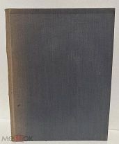 [Поэт-поэту. Стихотворный автограф автора] Мариэтта Шагинян. ORIENTALIA. 1915.