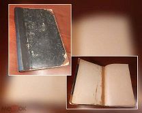 Ч. Ломброзо ЛЮБОВЬ У ПОМЕШАННЫХ 1-ое русское издание 1889 г + 4 др.редких издания конца 19 в