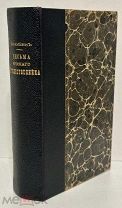 [Коллекционное состояние] Н. Карамзин. Письма русского путешественника. В 2-х томах. 1900.