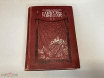 Старинная книга, Полное собрание сочинений Глеба Успенского. Издание 6. Том 5. 1908 г X1