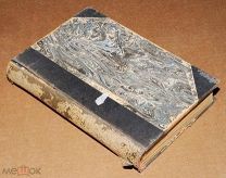 Книга антикварная ПОЛНОЕ СОБРАНИЕ СОЧИНЕНИЙ МЕЯ Том 1 Стихотворения Лев Мей 1911 г ОРИГИНАЛ