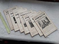 РАСПРОДАЖА редкий ЭЛЕКТРИЧЕСТВО русское общество ИЗВЕСТИЯ книга каталог 1916 год № 5
