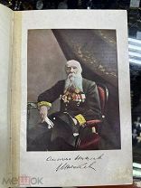 антон николаевич шихобалов редкая книга