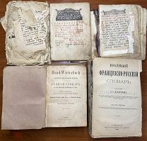 Царские книги одним лотом