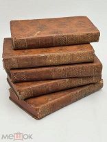 [1771] [Гравюры] Гомер [Homère]. Илиада. Одиссея. Введение к Гомеру
