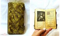 Редкая! Старинная книга Библия Псалтырь колкий пластик золотой обрез 20 век V