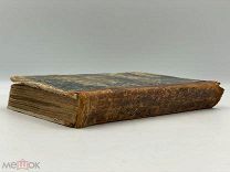 книга История Наполеона, книга VIII 1806 г.!