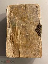 Старинная памятная книжка 1859 год редкая
