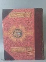 Книга «История наций» 1й том Англия