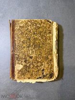 А.А. Соколов Царь- Баба в двух частях без предварительной цензуры 1885 г