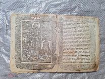 , лот 30, Старинная печатная книга