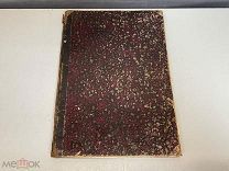 Старинная книга «Солнце» Астрономический очерк. Н.П. Каменьщикова. 1915 год. X1