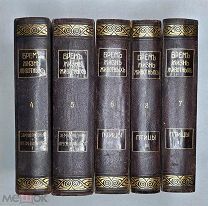 Брем, А. Жизнь животных. ( лот из 5 кн.) Т. 4-8. [1911-1915].( Богато ил.)