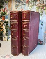 Вояж на Восток. Альфонс де Ламартин Французская классика 1881 год
