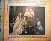 Журнал Дружеские речи, май 1914 года, Николай II