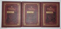 [Золото горит]. «НИВА» полный компл. номеров за 1914. ( Т.1-3) в роскошн.переплётах Маркса. Сохр!