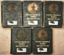 Отечественная война и русское общество. 1812 – 1912.