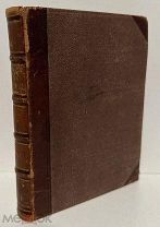 [Экземпляр ярославского губернатора] Лев Толстой. Анна Каренина. 1887.