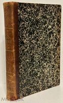 [Лучший справочник] Маевский. Флора средней России. Иллюстрированное руководство. 1895.