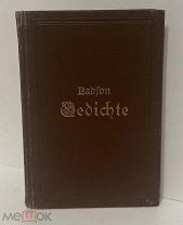 [Карманный библиофильский «изюм»] Стихи Семена Яковлевича Надсона. 1898.