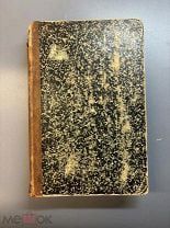 [Первый библиофильский справочник] 1884 Алчевская «Что читать народу?»