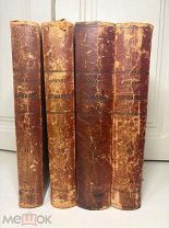 Сочинения Державина сочинения второе издание 3-6 тома 1870-74г АУКЦИОН