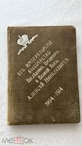 Книжка выпущена в честь десятилетия Цесаревича. В ограниченном количестве.