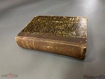 Свящ.С Брояковский Очерки и рассказы изд Киев 1904г хороший сохран!
