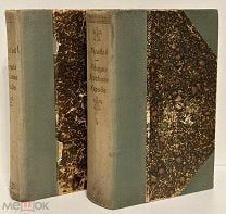 [«Владычество татар над Русью»] История русского народа Николая Полевого. 1833.