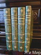 Редчайшие комплект «Домашний лечебник Г.Бухана»1813 г.