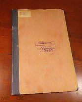 К. Бальмонт ЗЛЫЕ ЧАРЫ книга заклятий с цензурными изъятиями 1906 год редкость