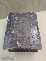СТАРИННАЯ ЦЕРКОВНАЯ КНИГА ДО 1917 ГОДА - КОЖА - ДЕРЕВО - БОЛЬШАЯ - РЕДКОСТЬ