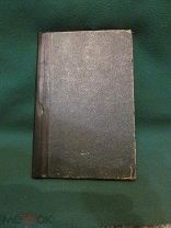 1885 Вестник промышленности Заметки о русских заводах Дятьковский Радицкий.Ходящая машина Чебышева
