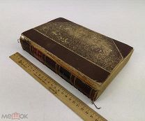 Бильц, Фридрих Эдуард. Новое естественное лечение. 1902 год. С 1р!