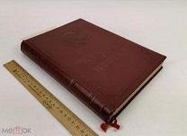 Ленин в Москве. Места пребывания, даты и события. 1957 год. С 1р!