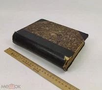 Алексеев.Самый полный словотолкователь и объяснитель 150 000 иностранных слов. 1915 год?? С 1р!