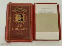 А.И. Хаскин. Лото-викторина. Грибоедов. Кто лучше знает. 1954 год. С 1р!