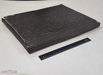 R! Барановский.Г.В. Архитектурная энциклопедия второй половины XIX века 1902-08.г. Том 5.!
