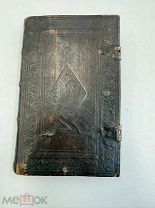 Книга Устав о христианском житии. Почаев, 1790-е. СБ!