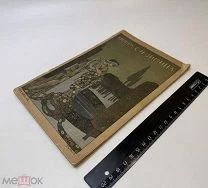 Программа Опера Зимина 1912-13.г. 75страниц. С 1р!
