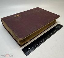 Восстановитель здоровья. Врачебное искусство к продлению жизни 1891.г. См.описание. С 1р!