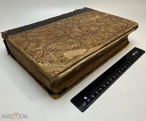 Фон Гофман, Э.Р. Учебник судебной медицины. 1912.г. С 1р!