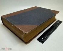 Ослер, В. профессор. Руководство по внутренней медицине 1928.г. С 1р!