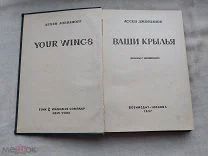 РАСПРОДАЖА редкий 1937 год САМОЛЕТ авиа АВИАЦИЯ инструкция книга ваши крылья война ссср № 15