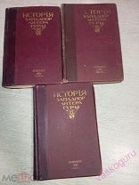 Батюшков История западной литературы 3 тома 1912 г.!