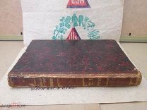 Проповеди протоиерея Иоанна Полисадова том 1 книга 3. 1886 год.