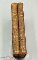 Книги Борьба Австрии против Пруссии и Италии, том 9–10, СПб. 1872–1873.!